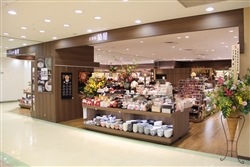 菊屋　本厚木ミロード店